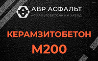 Керамзитобетон М200 в Плоском