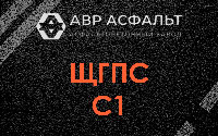 ЩГПС С1 в Плоском
