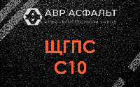 ЩГПС С10 в Плоском