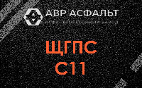 ЩГПС С11 в Плоском