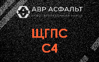 ЩГПС С4 в Плоском