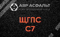 ЩГПС С7 в Плоском