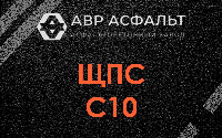 ЩПС С10 в Плоском