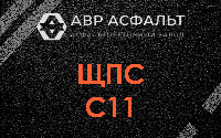 ЩПС С11 в Плоском