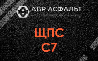 ЩПС С7 в Плоском